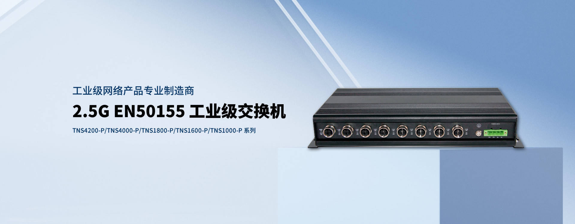 梅州工业交换机